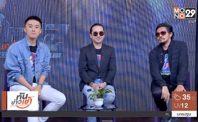 การรวมตัวของ 3 King ดาวร้ายใน “ตี๋ใหญ่ 2 ดับ เครื่อง ชน”