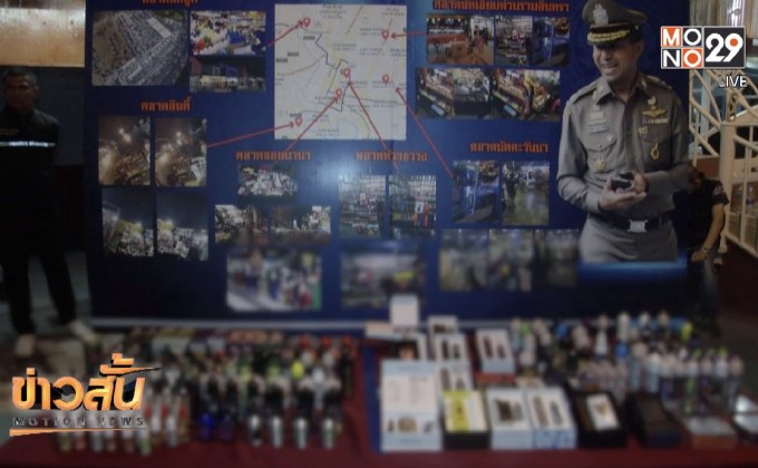 จับผู้ลักลอบจำหน่ายบุหรี่ไฟฟ้าในตลาดหลายพื้นที่