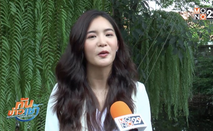 “มายด์” ฟุ้งเตรียมรับปริญญา ยันสัมพันธ์ “เก้า” แค่เพื่อน