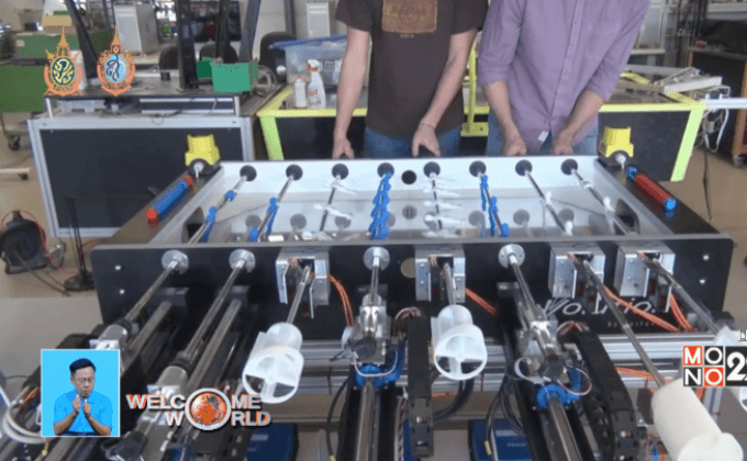 หุ่นยนต์คุมทีมฟุตบอลโต๊ะ