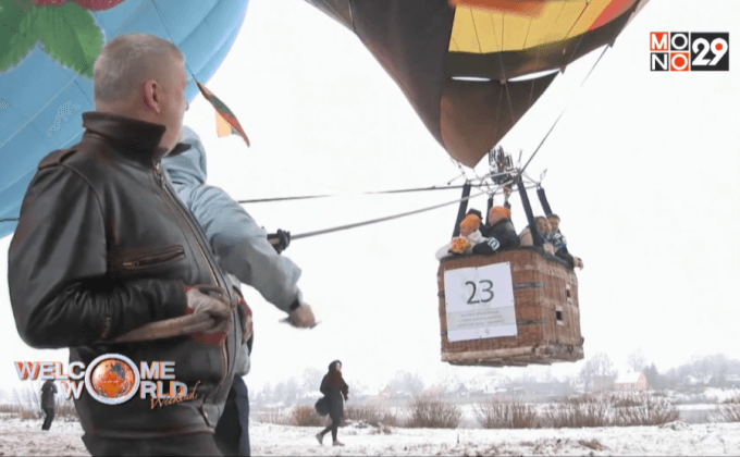 ลัตเวียจัดพิธีแต่งงานหมู่บนบอนลูน