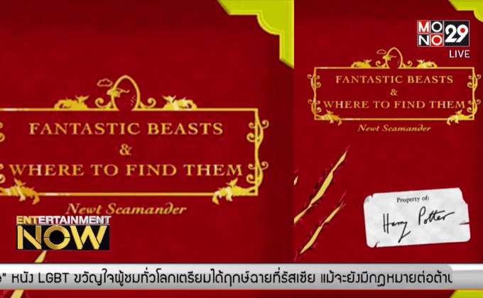 หนังภาคแยก Harry Potter ประกาศเปิดกล้อง!