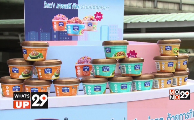 Nautilus Lite Trendi Cup ตอบโจทย์ไลฟ์สไตล์ คนรุ่นใหม่..อร่อยได้ทุกเวลา