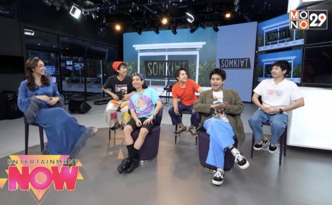 “ดาวกระพริบ” เพลงรักสุดโรแมนติกจาก “SOMKIAT”