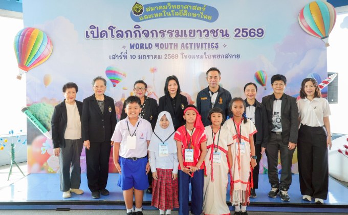 “เปิดโลกกิจกรรมเยาวชน 2569” วันเด็กแห่งชาติ ให้เยาวชนแสดงออกความสามารถและความคิดสร้างสรรค์