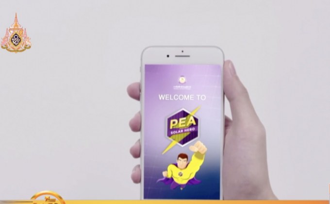 PEA เตรียมเปิดตัวแอปพลิเคชั่น PEA Solar Hero