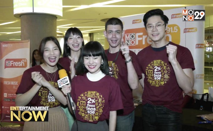 ‘App War แอปชนแอป’ หนังรักรสชาติใหม่ กับเสียงวิจารณ์ในแง่บวกอย่างท่วมท้น