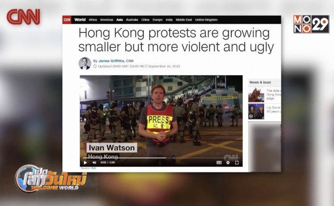 ประท้วงฮ่องกงเล็กลง แต่รุนแรงขึ้น