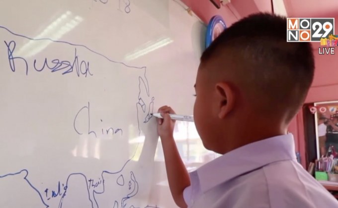 ฮือฮาเด็ก ป.2 รอบรู้ภูมิศาสตร์-ประวัติศาสตร์โลก