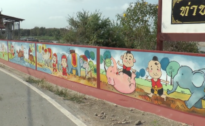 การ์ตูนวิถีไทย บนกำแพงริมเจ้าพระยา จ.อ่างทอง