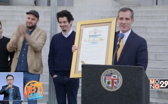 ลอสแองเจลิสประกาศตั้ง “วันลาลาแลนด์”