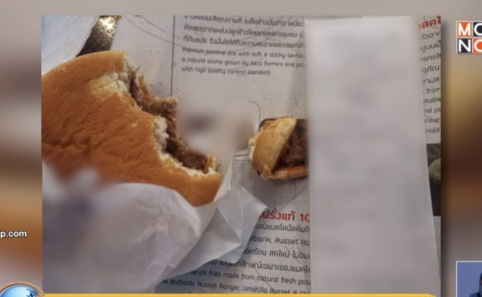 ดราม่า “แฮมเบอร์เกอร์”คือหมูหรือเนื้อ