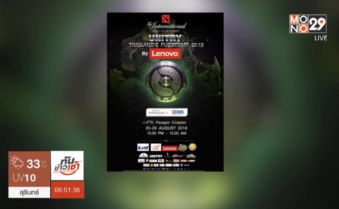 UNITRY THAILAND’S PUBSTOMP 2018