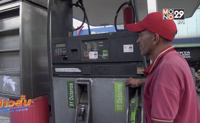 เวเนซุเอลาประกาศใช้สกุลเงินดิจิทัลอย่างเป็นทางการ