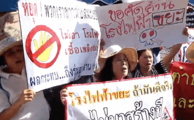 ชาวบ้านคัดค้านสร้างโรงไฟฟ้าจากขยะ จ.ลำพูน