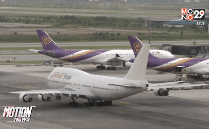 สหรัฐฯลดระดับมาตรฐานการบินของไทย