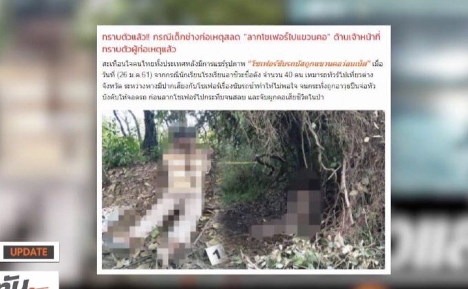 MTHAI update 30-01-61