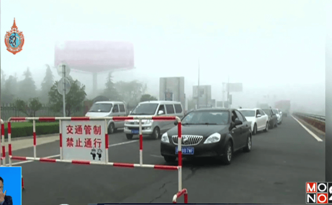 ปิดถนนเพราะหมอกหนาในมณฑลเจียงซูของจีน