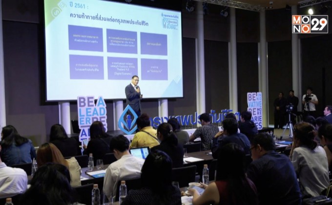 กรุงเทพประกันชีวิต ขับเคลื่อนองค์กรก้าวสู่อนาคต