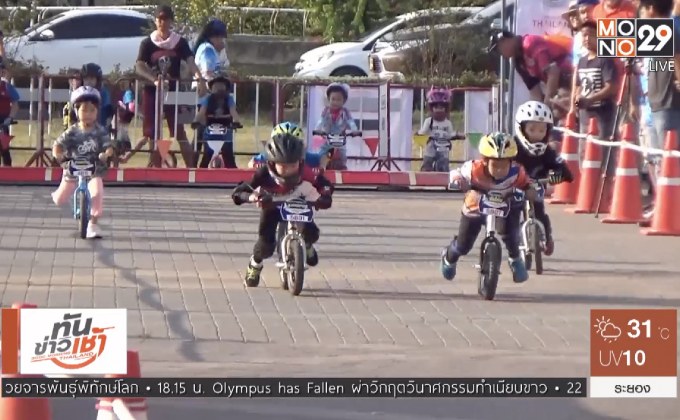 ศึกจักรยานขาไถ “Balance Bike” จ.พะเยา