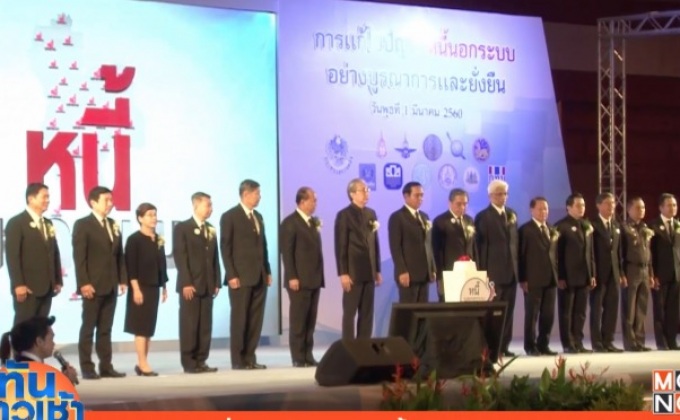 รัฐบาลเดินเครื่องแก้ไขปัญหาหนี้นอกระบบ