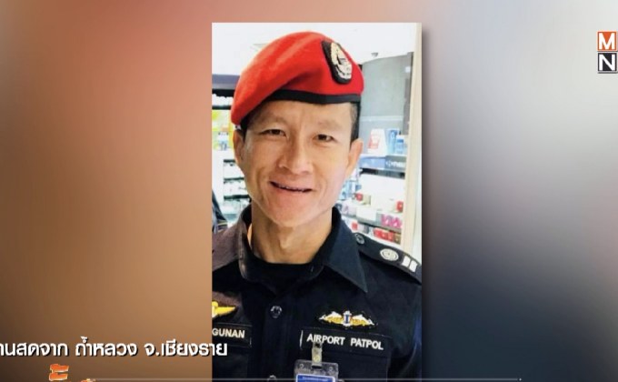 อดีตหน่วยซีลเสียชีวิตขณะปฏิบัติงานในถ้ำหลวง