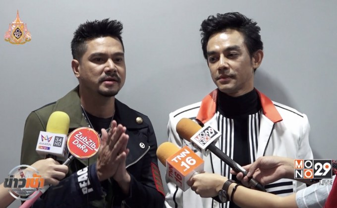 เพื่อนซี้ยุค 90 “มอส-เต๋า” ระเบิดความมัน “GSB Duo Concert”