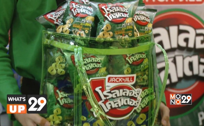 Scoop Roller Coaster