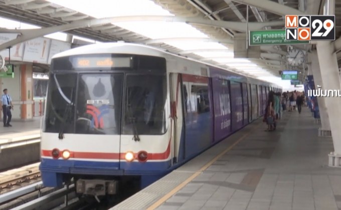 บีทีเอสจัด 98 ขบวนรถให้บริการ ลดความแออัด