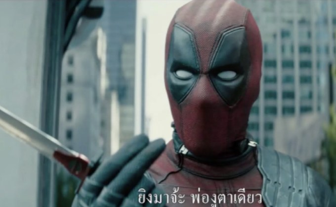 “DEADPOOL 2” เข้าฉายแล้ววันนี้ ในโรงภาพยนตร์