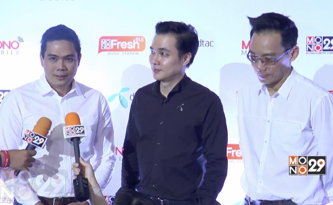 “ดีแทค” จับมือ “โมโน กรุ๊ป” จัดแคมเปญใหญ่ส่งท้ายปี  ชวนลูกค้าลุ้นขับเบนซ์ฟรี พร้อมรับโชคหรูกว่า 4 ล้านบาท