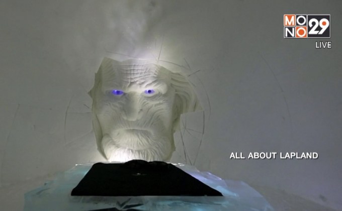 ​โรงแรมน้ำแข็งธีม “เกม ออฟ โธรนส์” ในฟินแลนด์