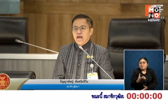 “สว.ภิญญาพัชญ์” อัดมิจฉาชีพสกปรก แฉจัดฉากเฟคนิวส์ “คนละครึ่งพลัส”หวังดูดเงิน