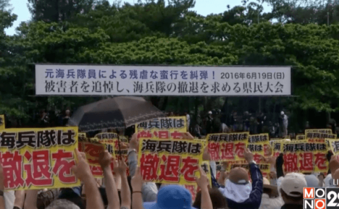 ประท้วงขับไล่ทหารสหรัฐฯในญี่ปุ่น