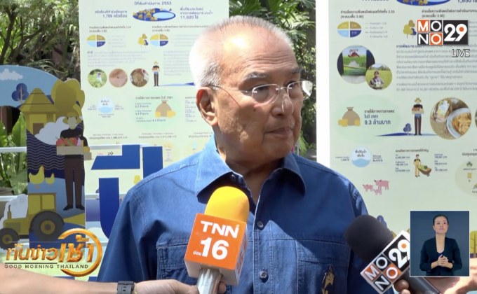 ปิดทองหลังพระฯ เผยผลงานรอบ 9 ปี