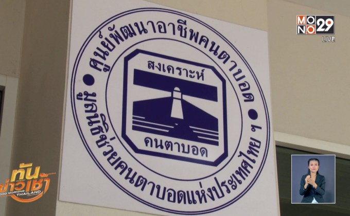 โครงการส่งเสริมคุณธรรมและพัฒนาคุณภาพชีวิต