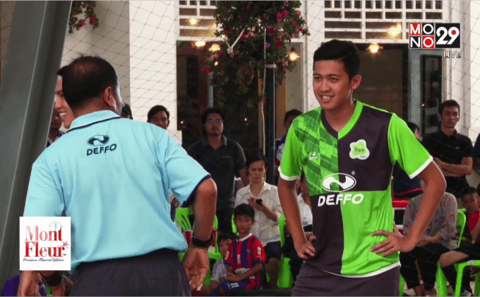 แข่งขันเดอะ พาซิโอ ทาวน์ ฟุตซอล คัพ 2016