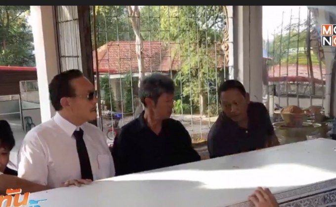 พิธีฌาปนกิจ นตท.ภคพงศ์