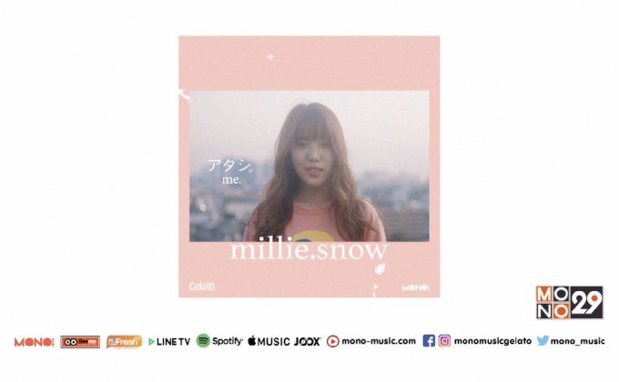 มาแล้ว! MV “me.” ซิงเกิ้ลเดี่ยวบ่งบอกตัวตน “มิลลี่ Gelato”
