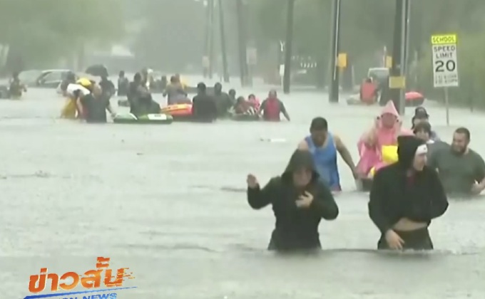 รัฐเท็กซัสน้ำท่วมหนักจากอิทธิพลพายุ “ฮาร์วีย์”