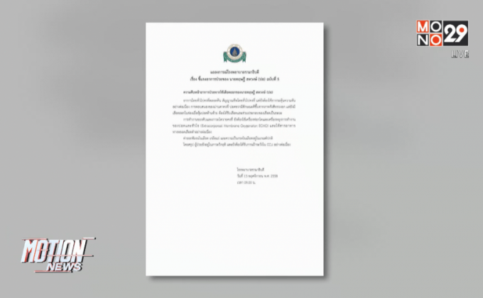 อาการ “ปอ ทฤษฎี” ยังพบเลือดออกปอดซ้าย