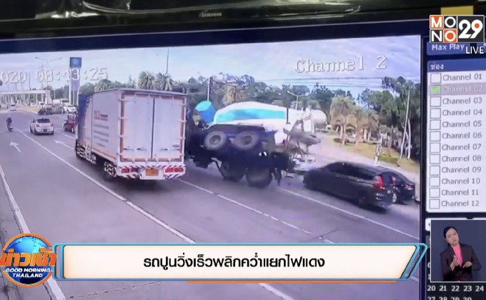 รถปูนวิ่งเร็วพลิกคว่ำแยกไฟแดง