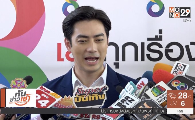 “ฟิล์ม” ปลื้ม FC ขอความเป็นธรรมเรื่อง “แอนนี่” ทำชีวิตพัง