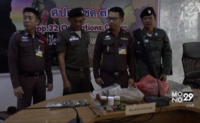 ตรวจยึดฝิ่นเกือบ 1 กิโลกรัม จ.พะเยา