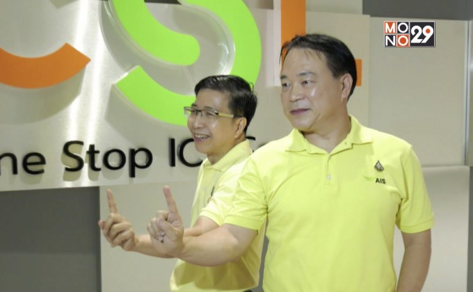 CS LOXINFO ปรับโฉมแบรนด์สู่ CSL