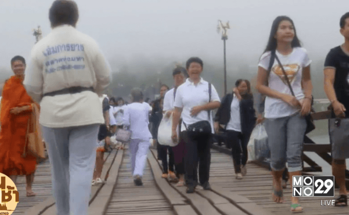 นักท่องเที่ยวแห่สัมผัสอากาศหนาวสะพานมอญ