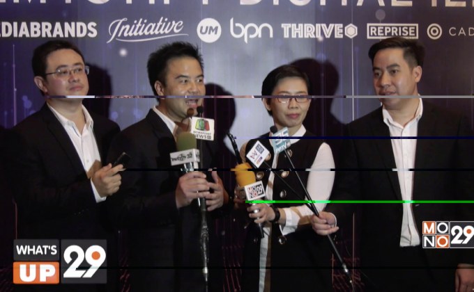 “ไอพีจี มีเดียแบรนด์ส” ไขปริศนาโลกดิจิทัล 7 ประการในงาน “Thought Leadership 2019”