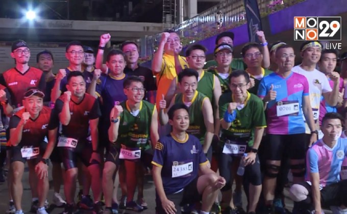 เดิน-วิ่ง บีซีซี ชงโครัน 2017 สุดคึกคัก