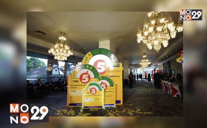 กฟผ. จัดทำฉลากประหยัดไฟฟ้าเบอร์ 5 รูปแบบใหม่