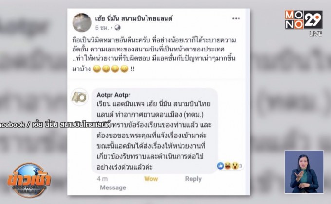 โซเชียลแชร์! ขนลุกสกายวอล์กบ้านผีสิง